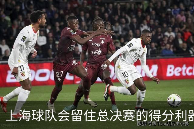 上海球队会留住总决赛的得分利器吗？张镇麟向管理层发出明确信号